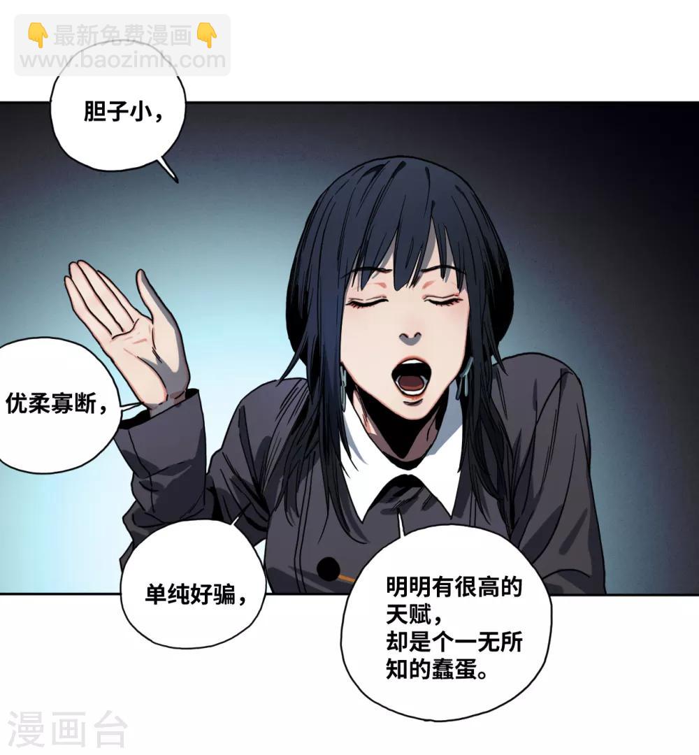 第22话 决心-第22话