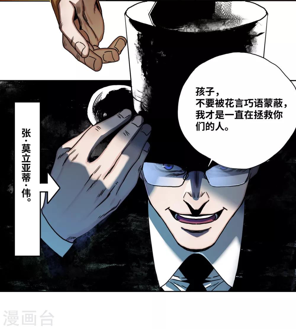 第22话 决心-第22话