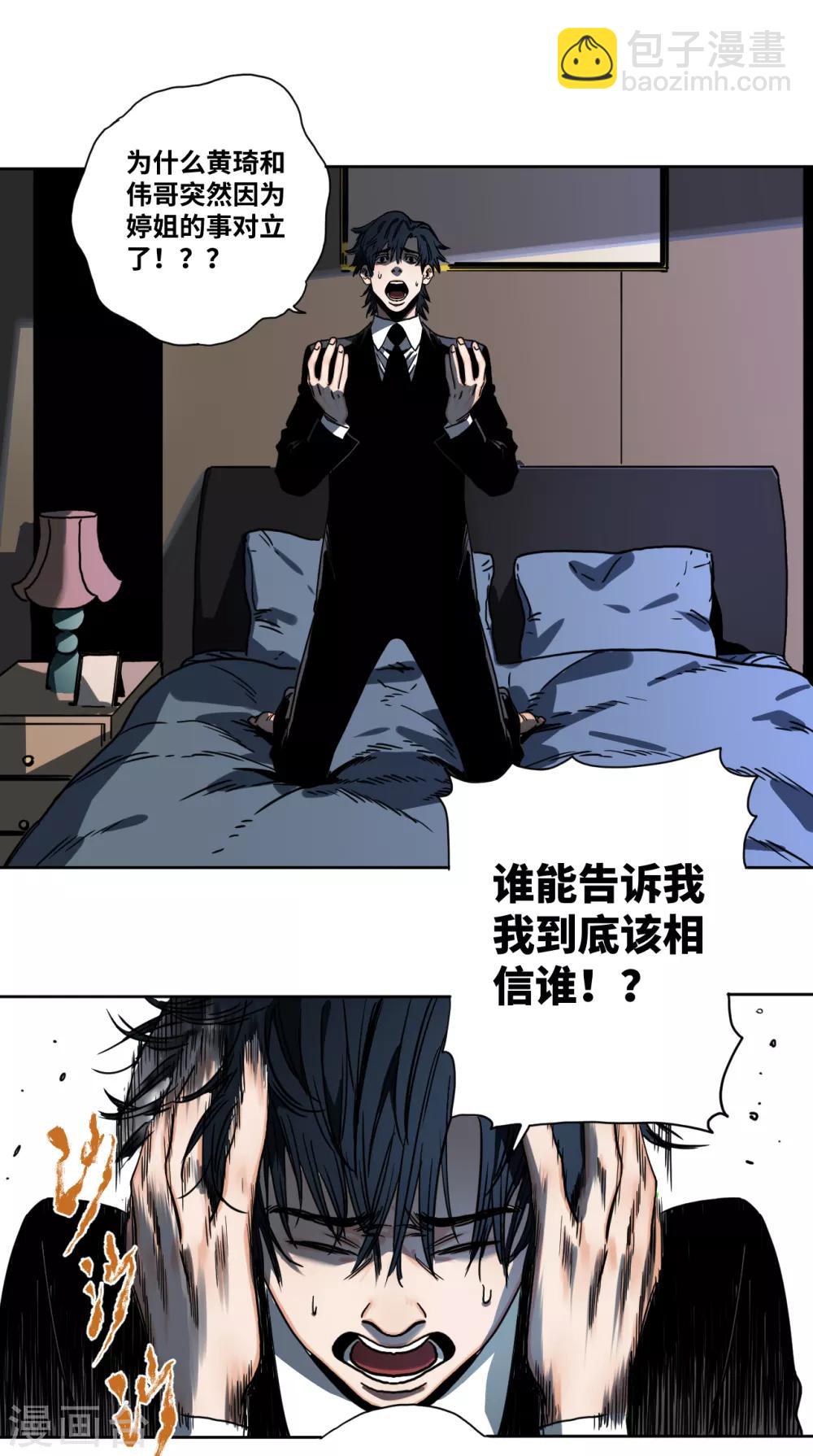 第22话 决心-第22话