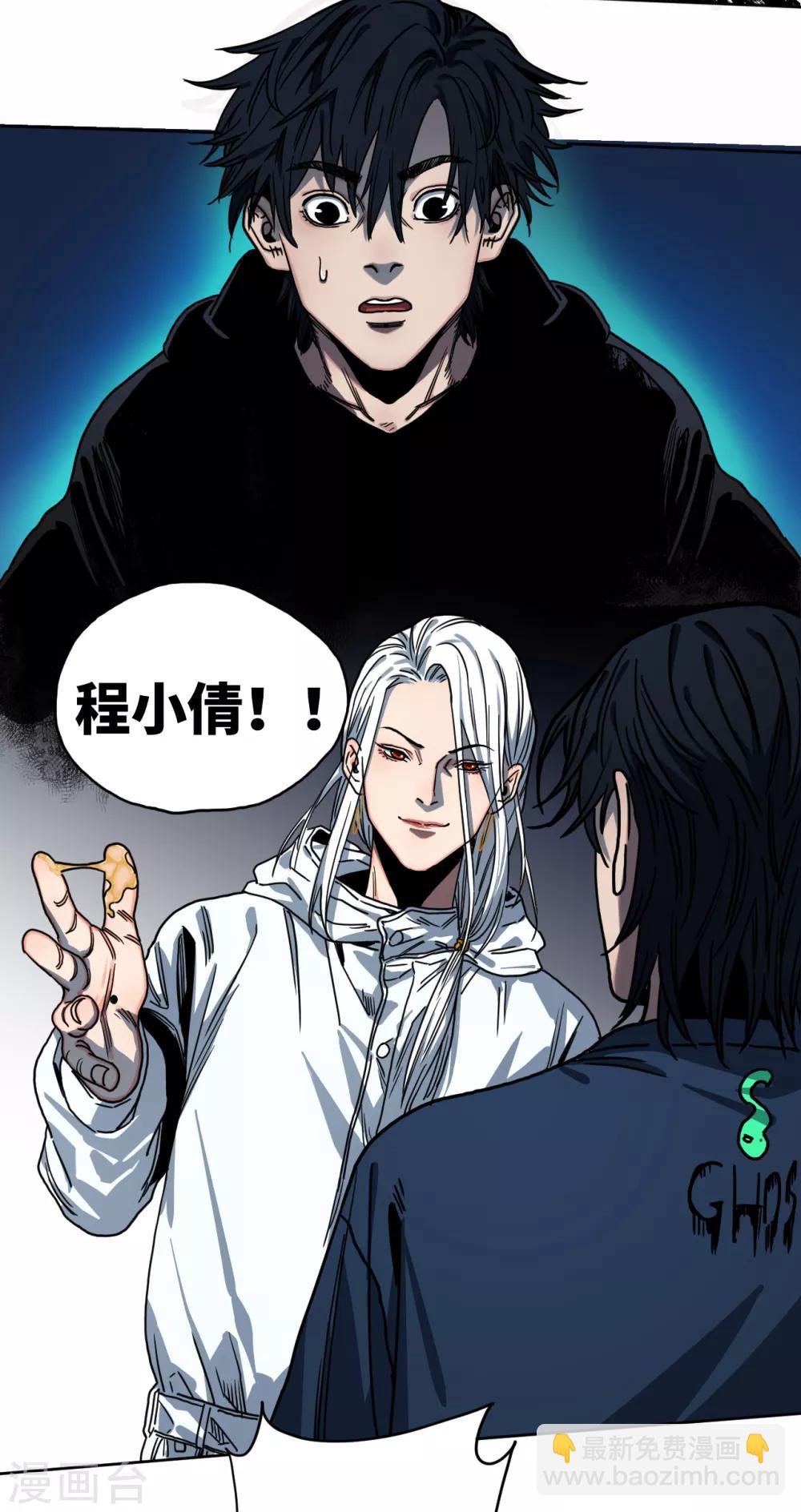 第24话 试探规矩？-第24话