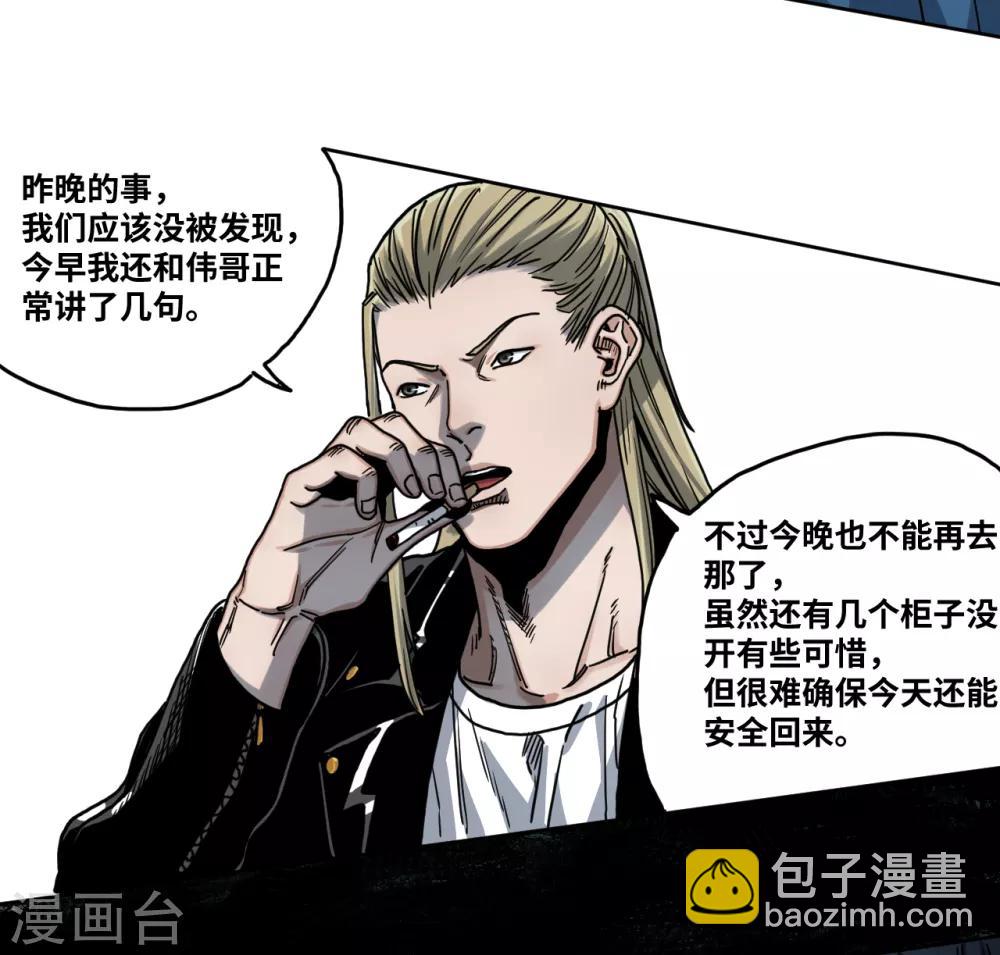 第24话 试探规矩？-第24话