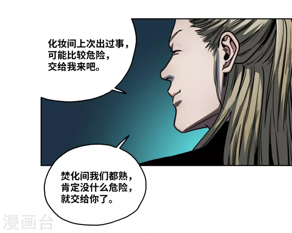 第24话 试探规矩？-第24话