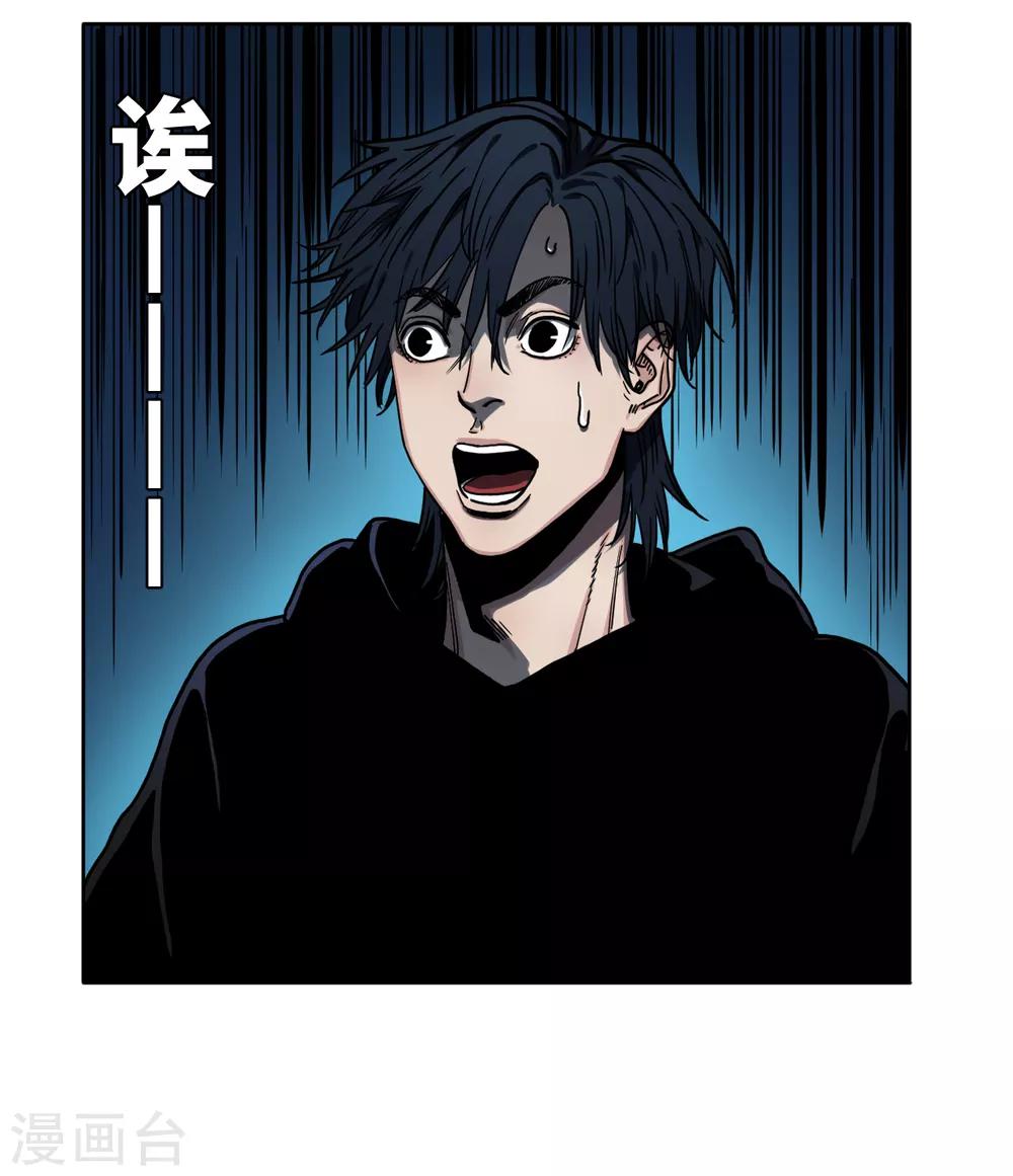 第24话 试探规矩？-第24话