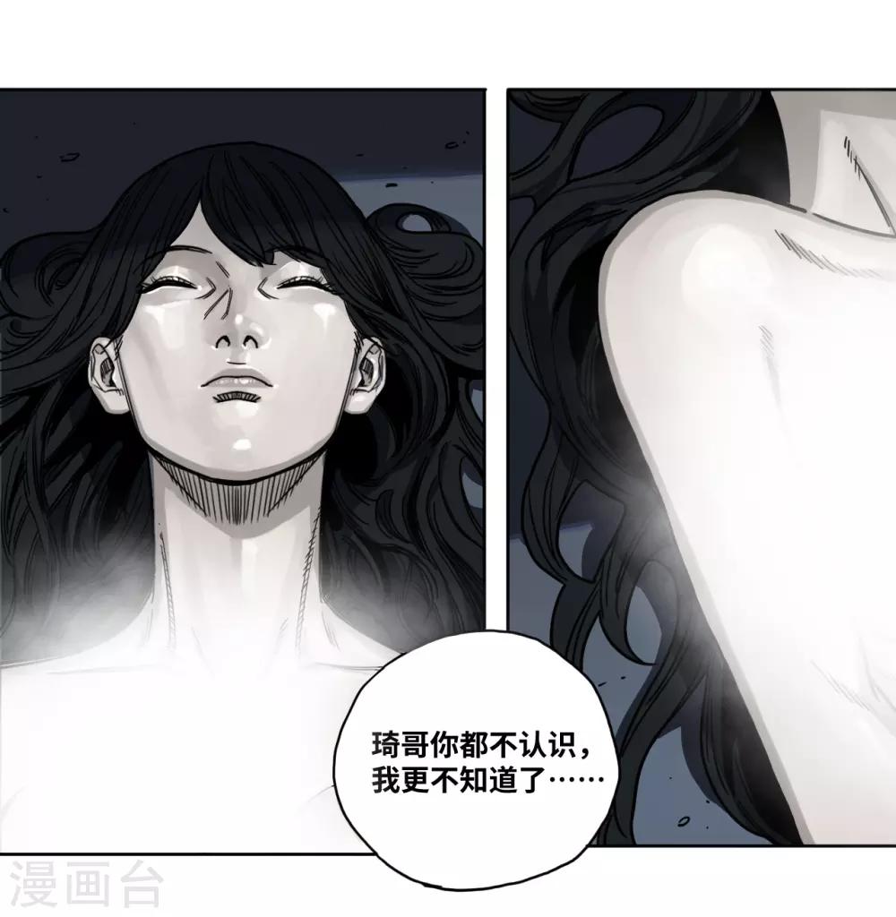 第24话 试探规矩？-第24话