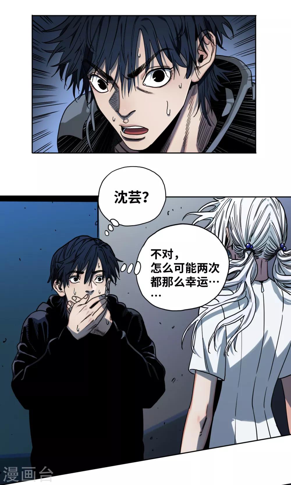 第26话 代价-第26话