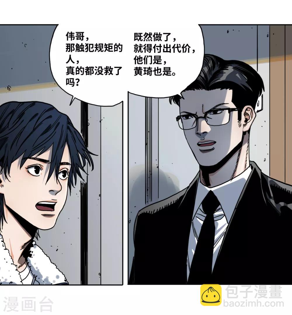 第26话 代价-第26话