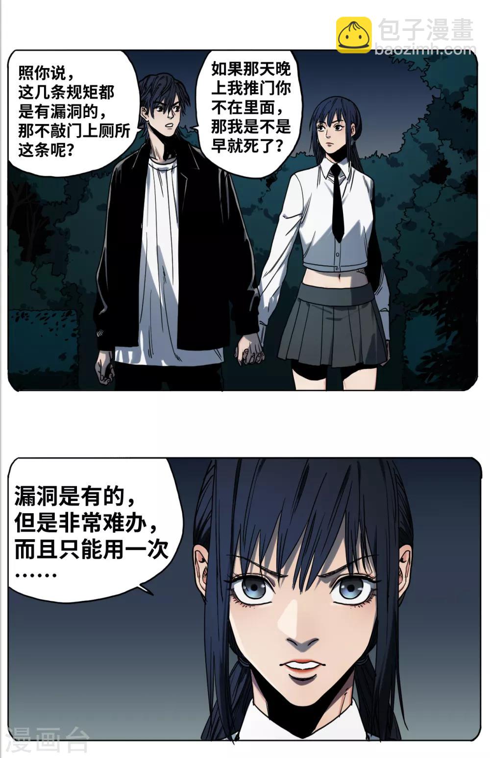 第26话 代价-第26话