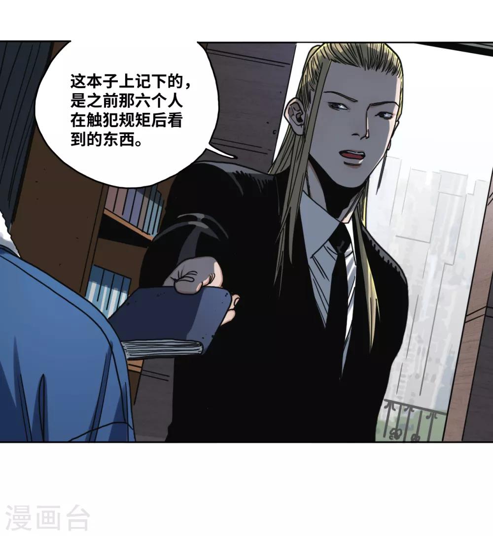 第28话 请你帮助我-第28话