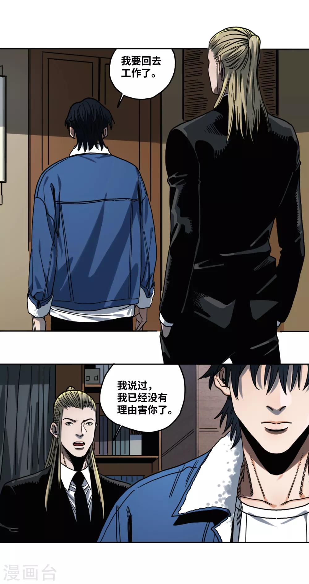 第28话 请你帮助我-第28话