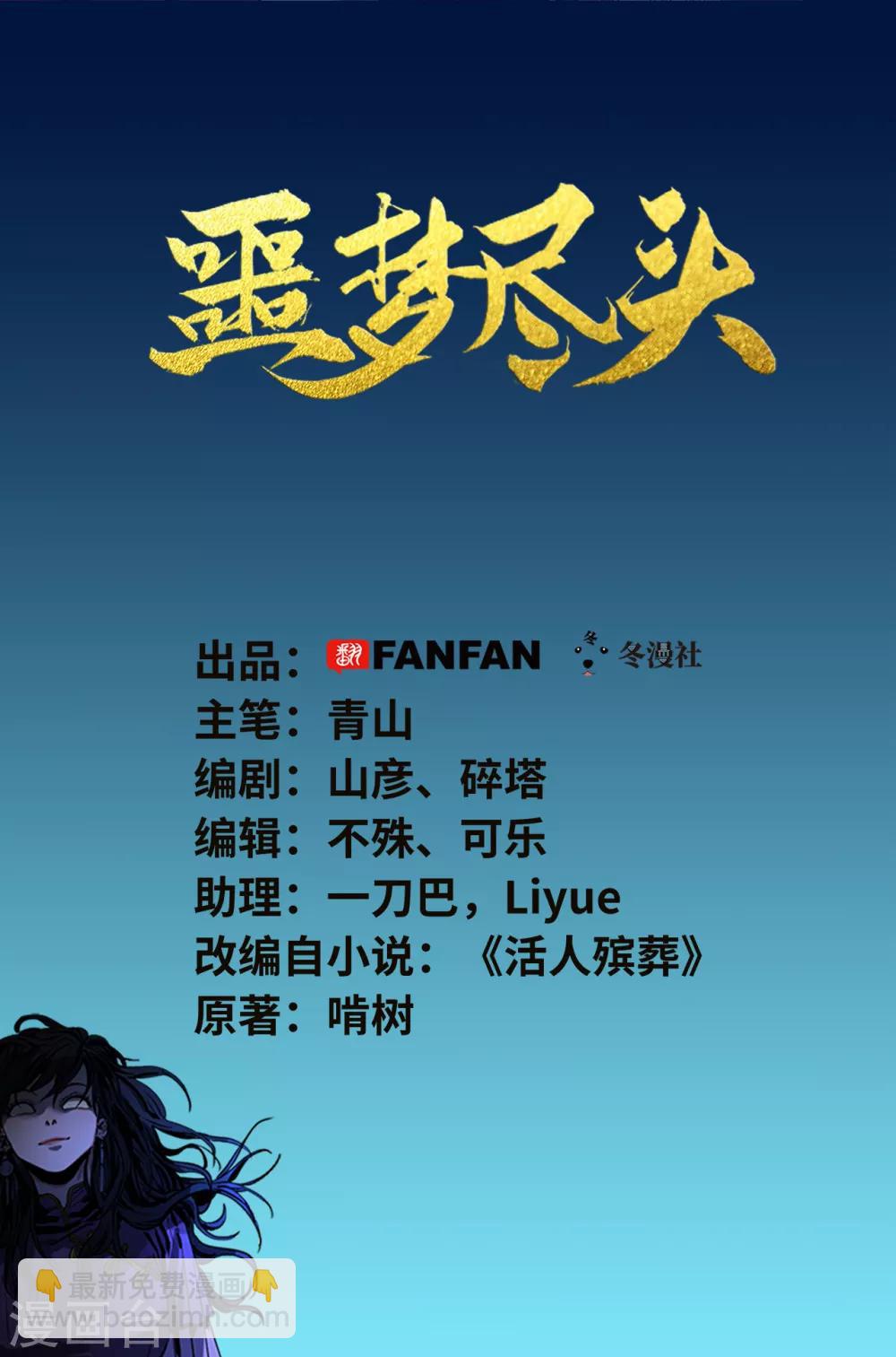 第28话 请你帮助我-第28话