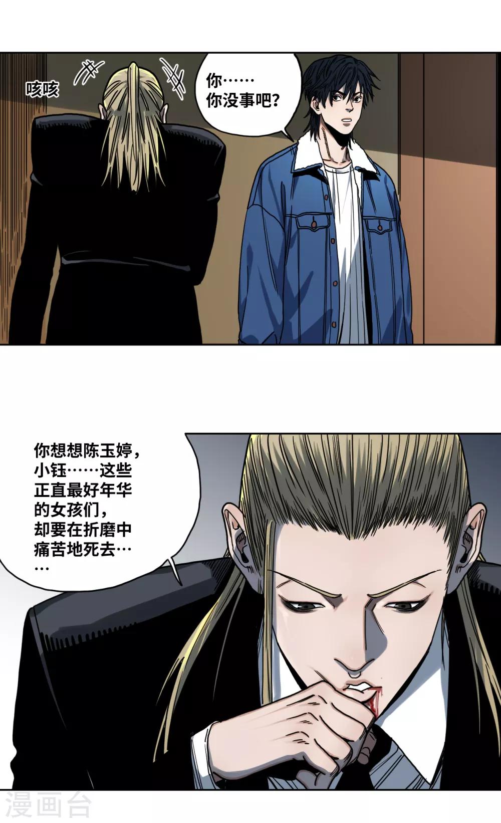 第28话 请你帮助我-第28话