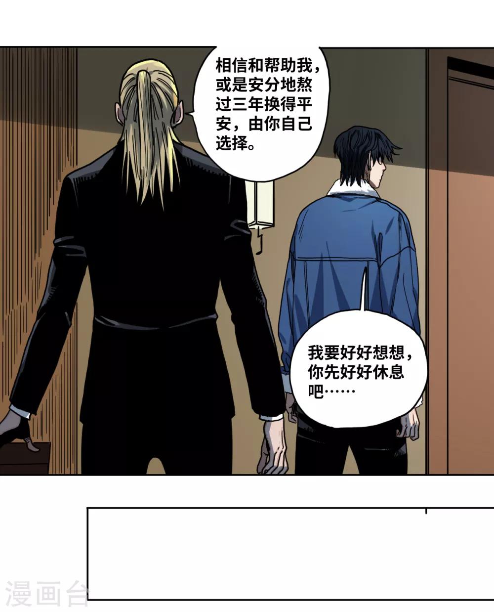 第28话 请你帮助我-第28话