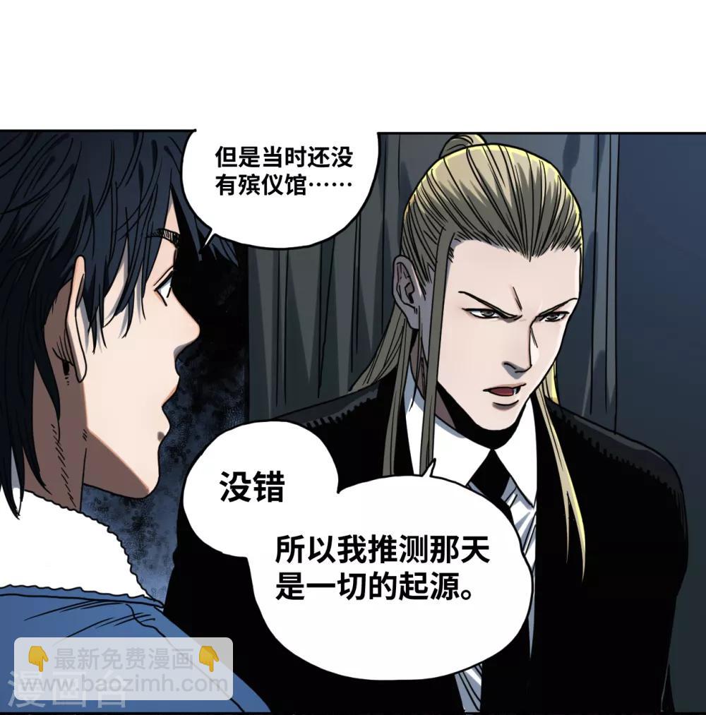 第28话 请你帮助我-第28话