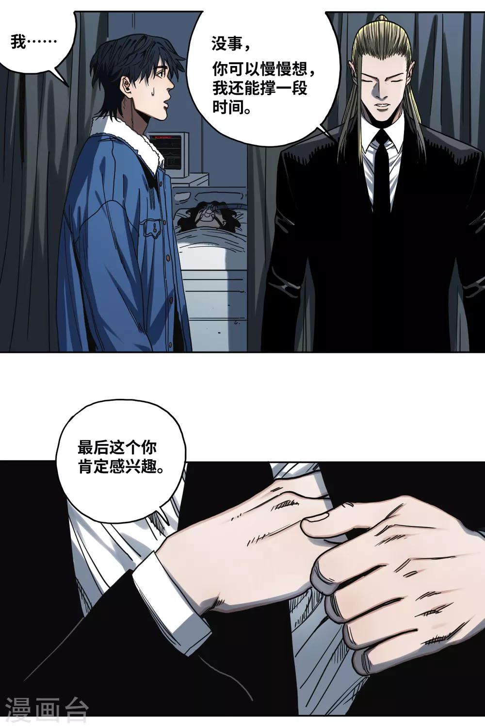 第28话 请你帮助我-第28话