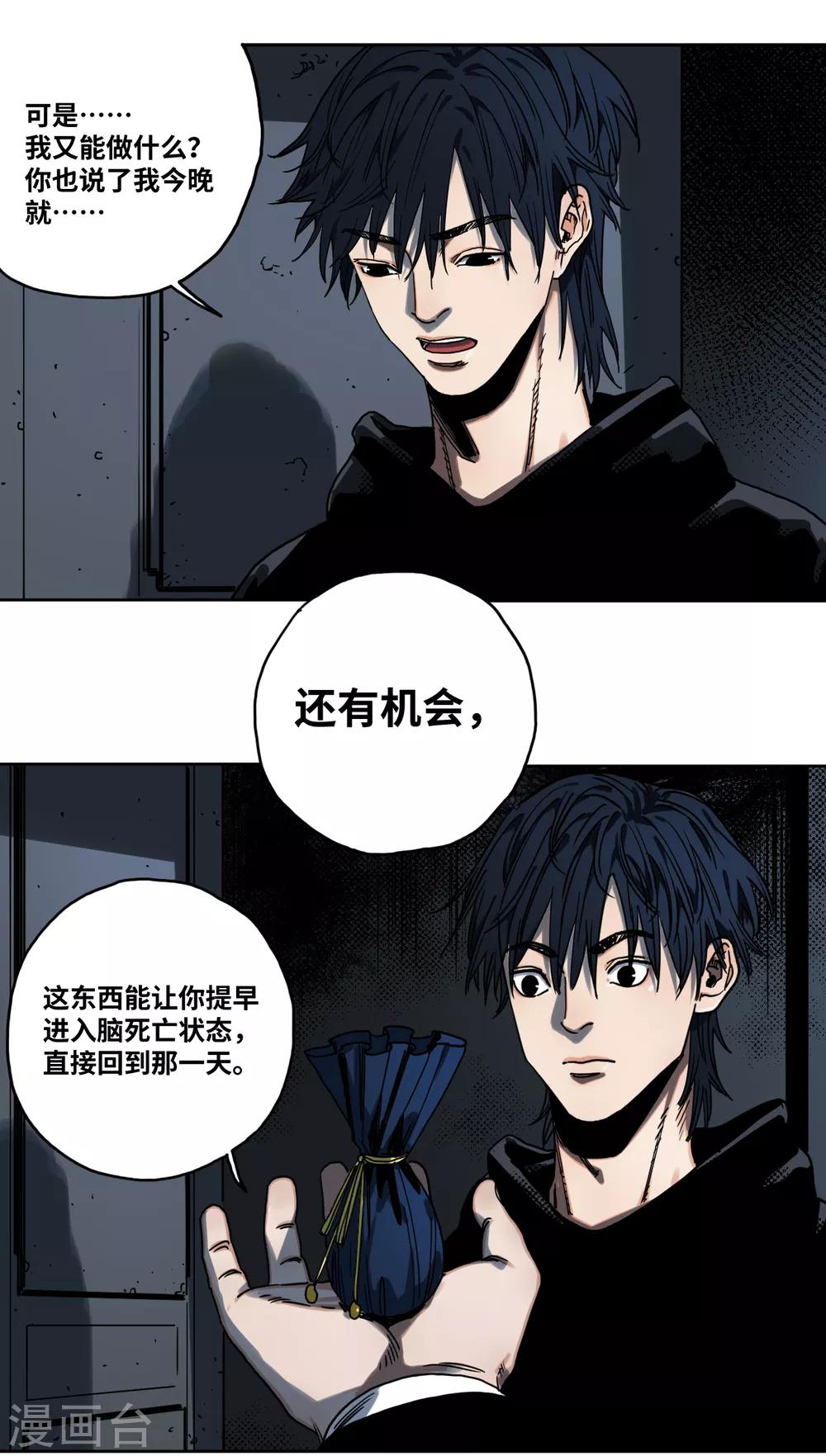 第30话 沈芸再现-第30话