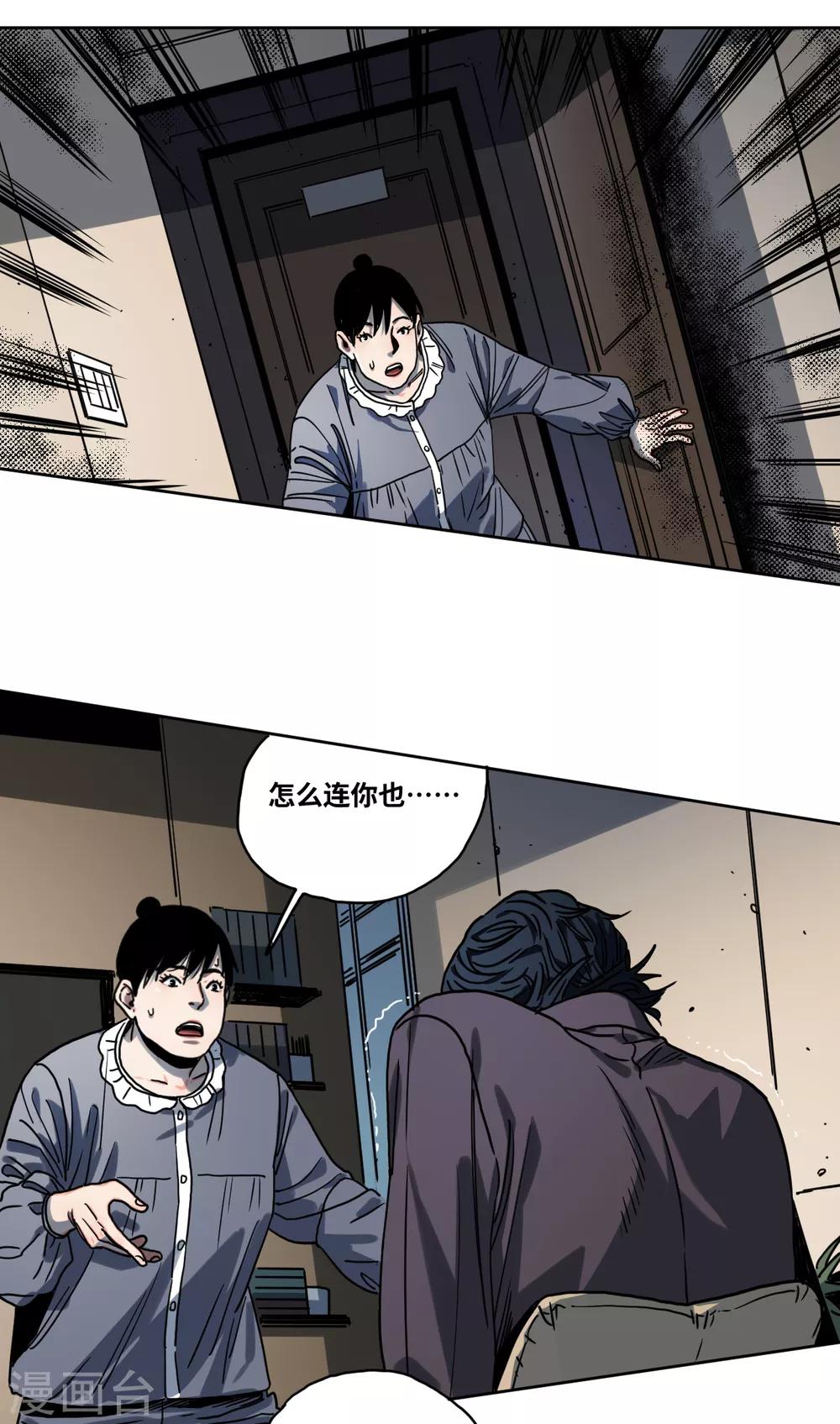 第30话 沈芸再现-第30话