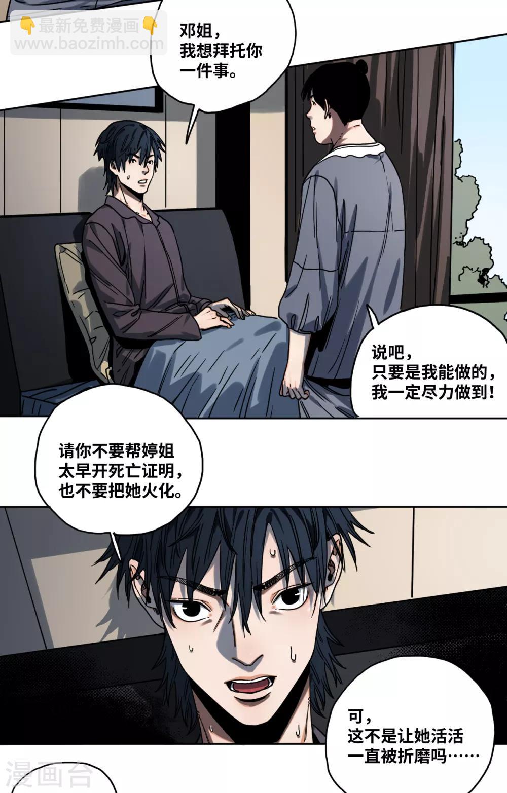 第30话 沈芸再现-第30话