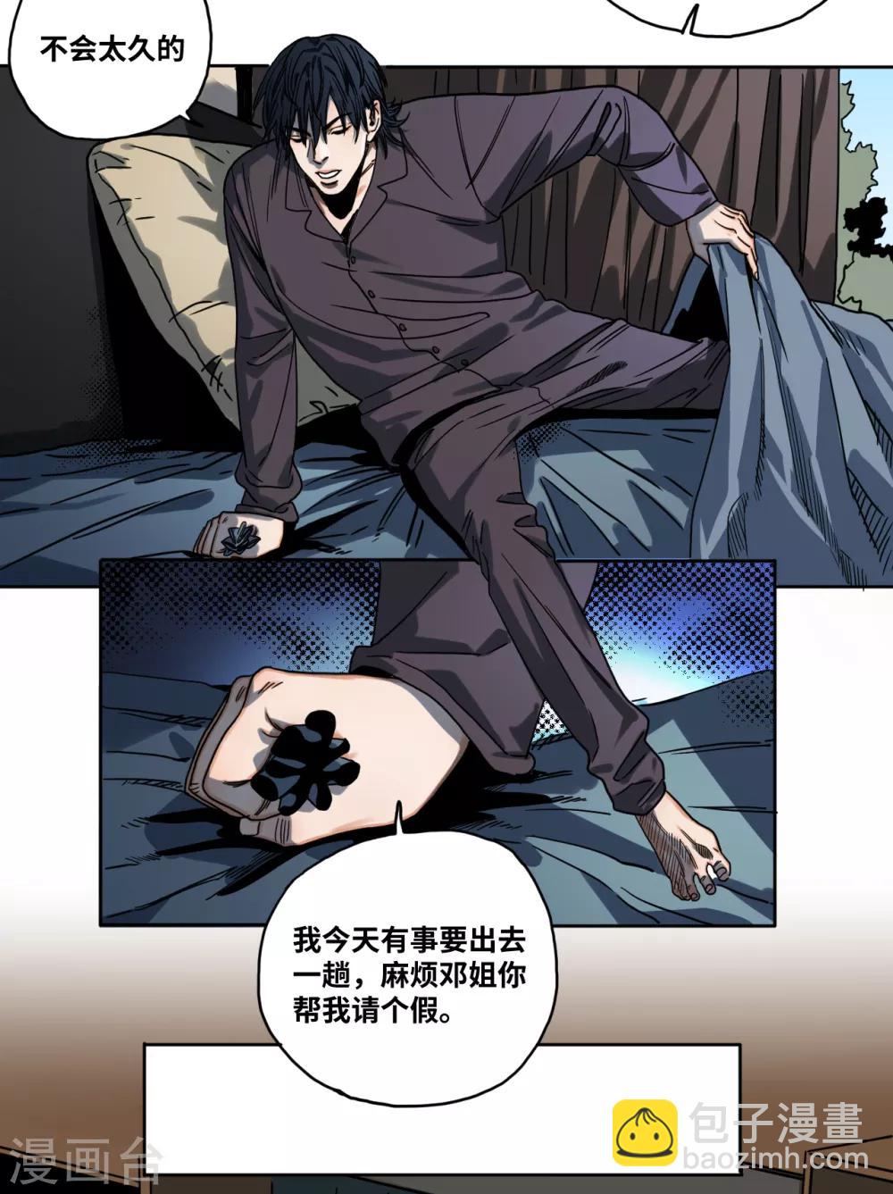 第30话 沈芸再现-第30话