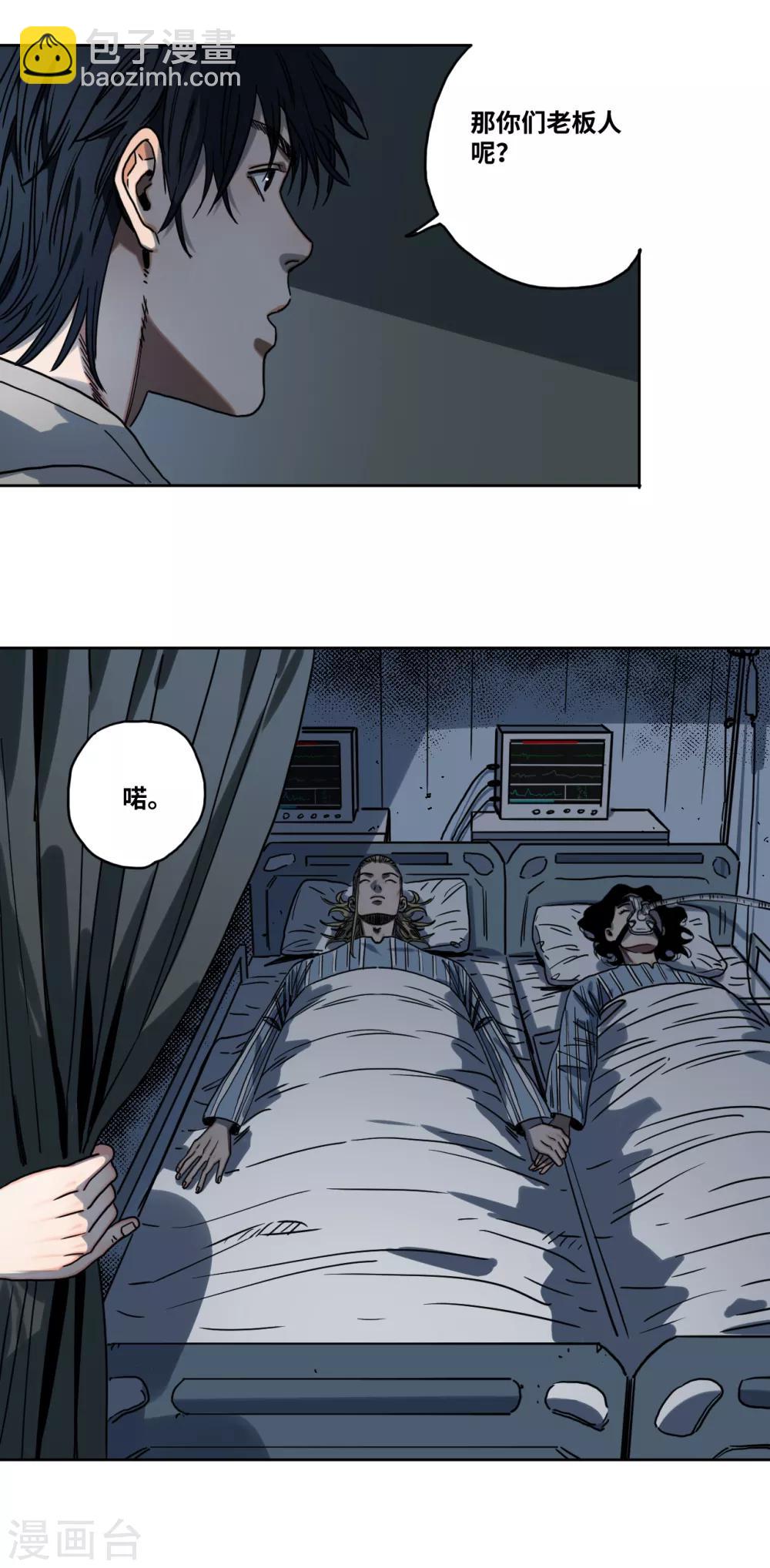 第30话 沈芸再现-第30话