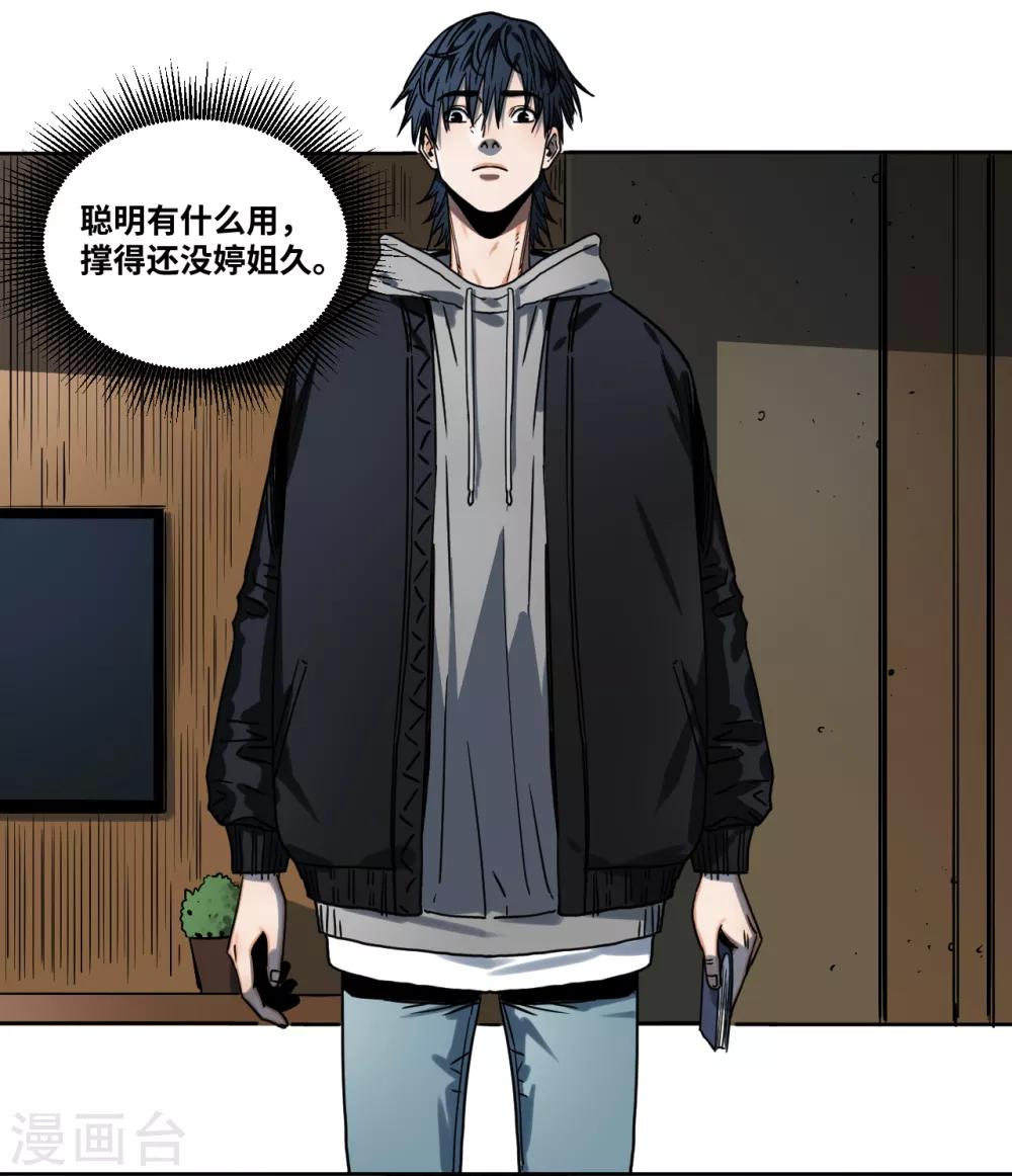 第30话 沈芸再现-第30话