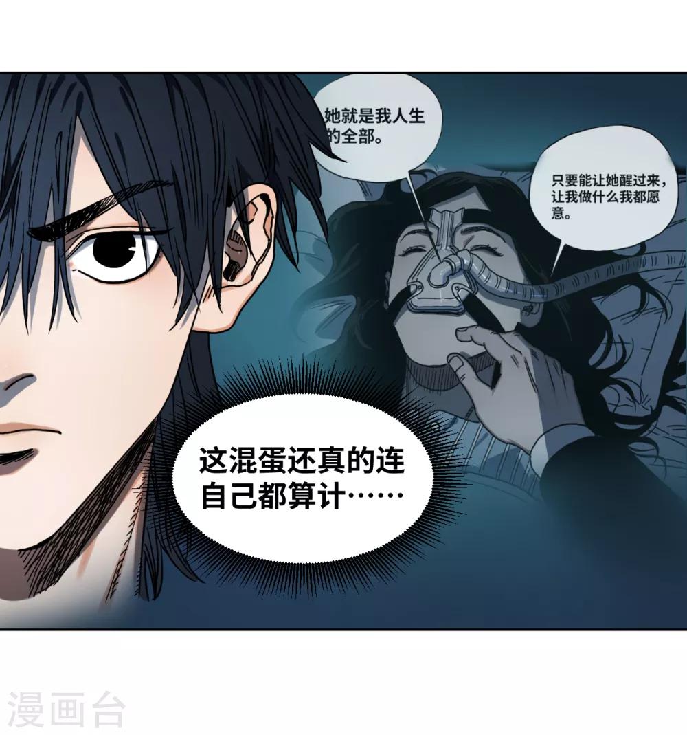 第30话 沈芸再现-第30话