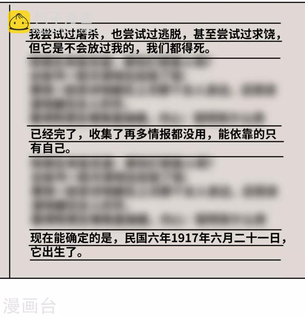 第30话 沈芸再现-第30话