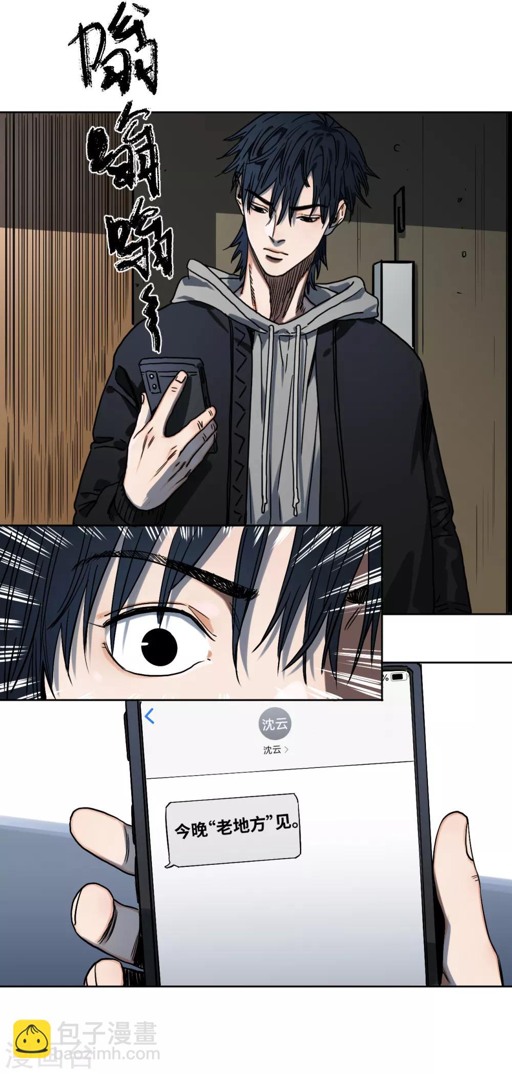 第30话 沈芸再现-第30话