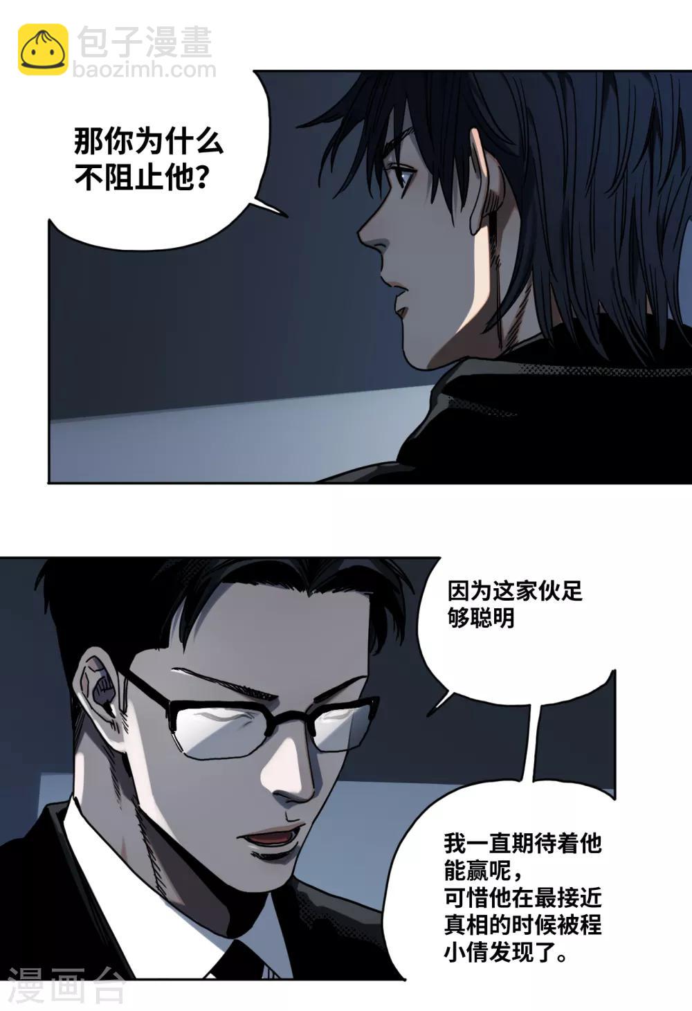 第30话 沈芸再现-第30话