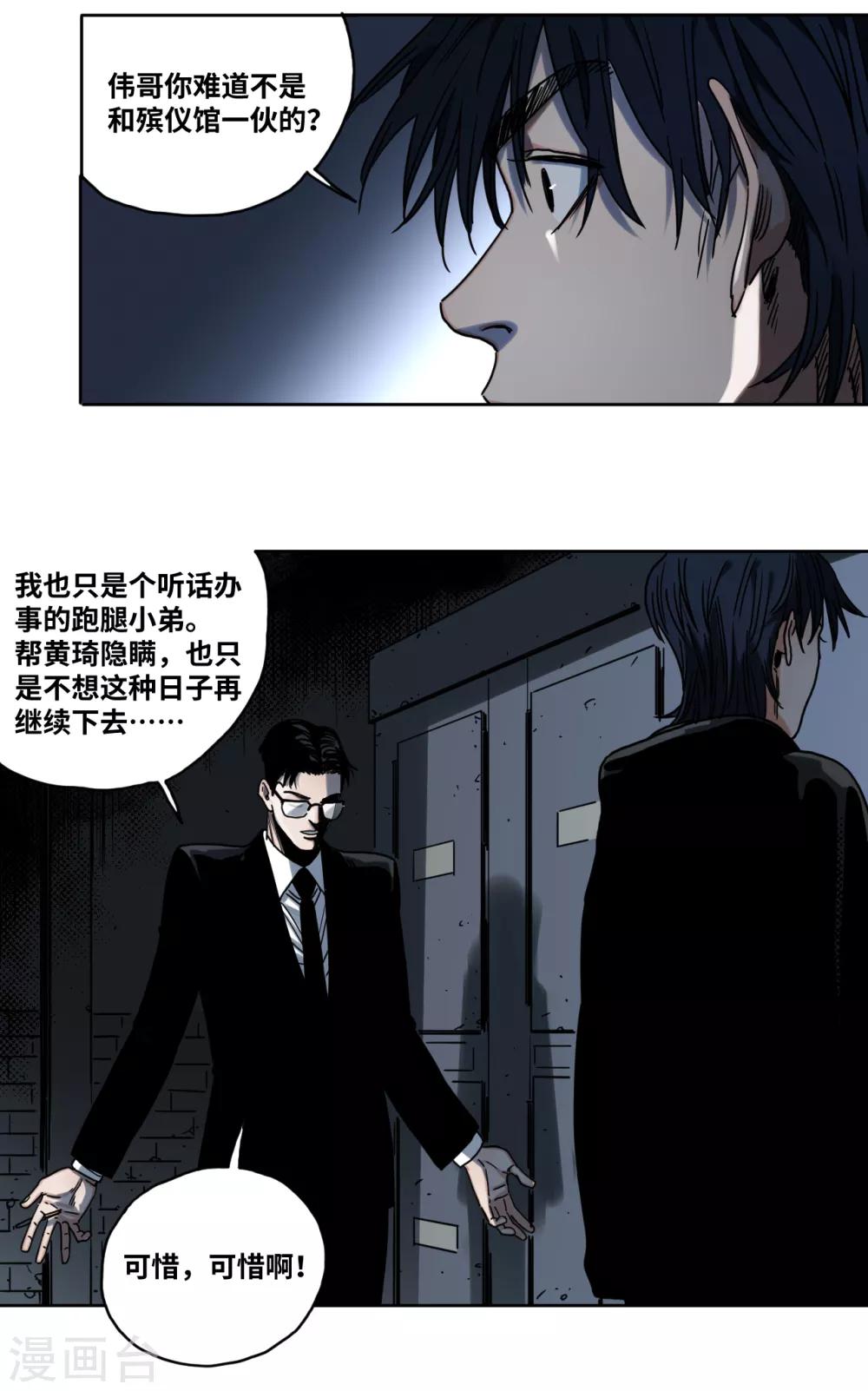 第30话 沈芸再现-第30话