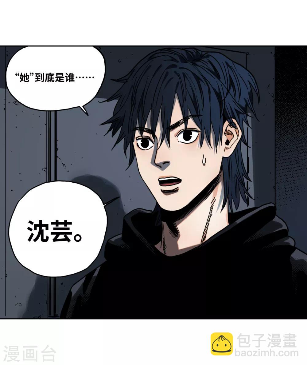 第30话 沈芸再现-第30话