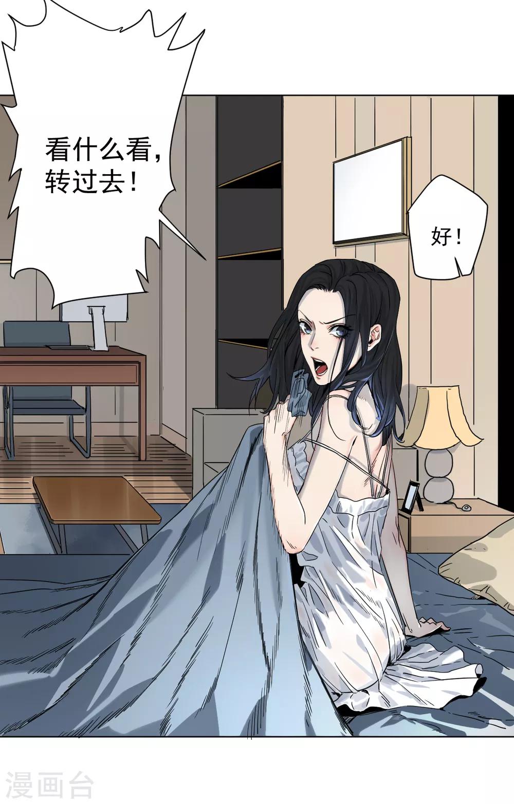 第4话 肩膀是拍不得的(1/2)-第4话