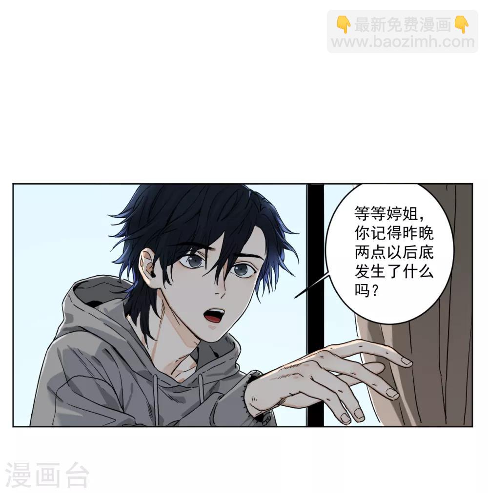 第4话 肩膀是拍不得的(1/2)-第4话