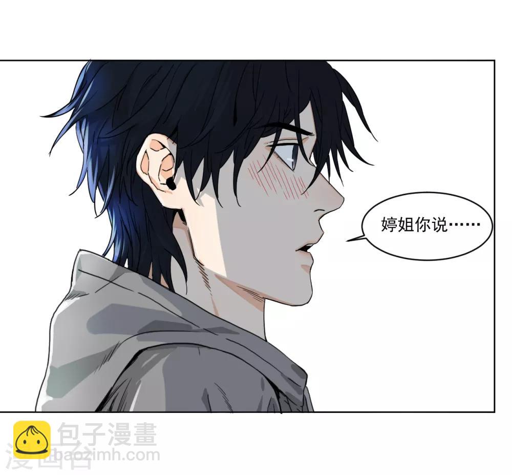 第4话 肩膀是拍不得的(1/2)-第4话