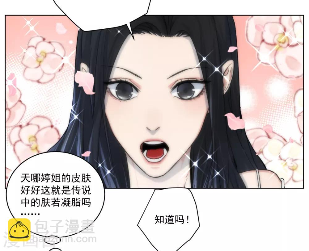 第4话 肩膀是拍不得的(1/2)-第4话