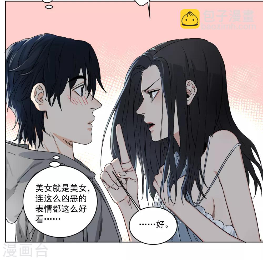 第4话 肩膀是拍不得的(1/2)-第4话