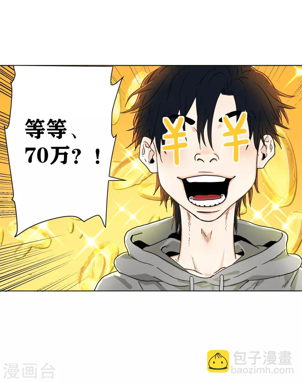 第4话 肩膀是拍不得的(1/2)-第4话