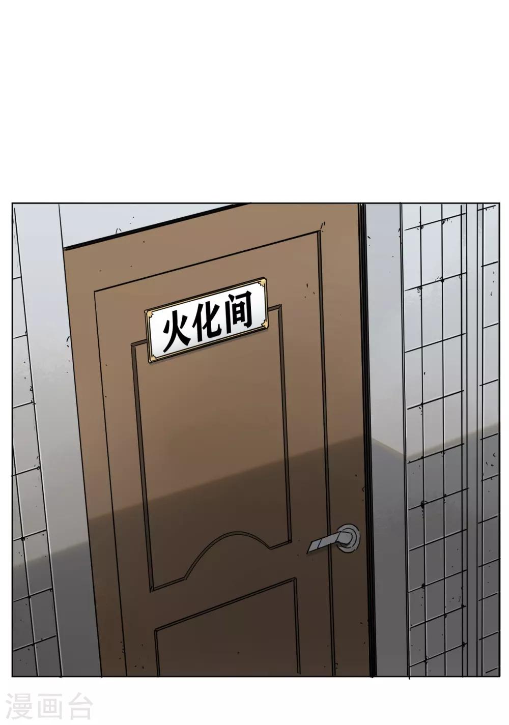 第4话 肩膀是拍不得的(1/2)-第4话