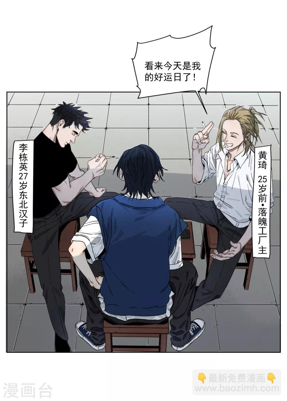 第4话 肩膀是拍不得的(1/2)-第4话