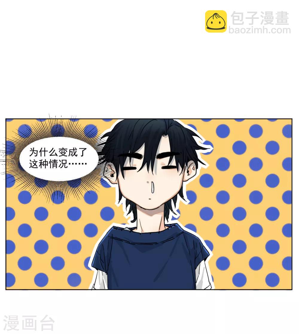 第4话 肩膀是拍不得的(1/2)-第4话