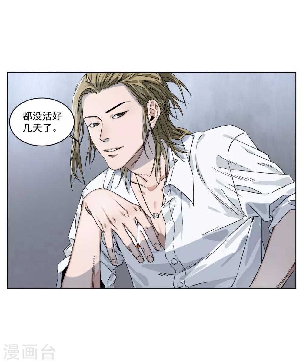 第4话 肩膀是拍不得的(1/2)-第4话