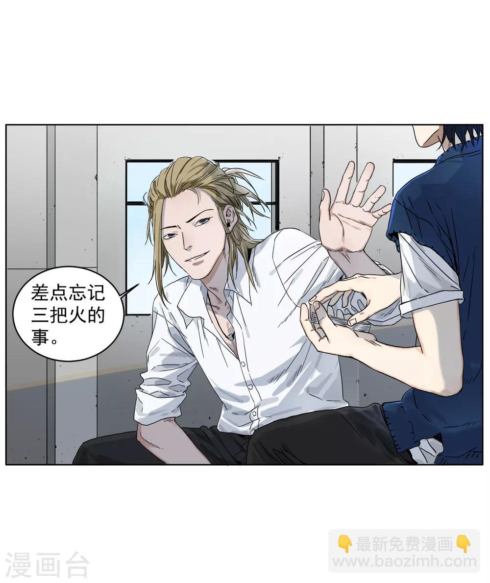 第4话 肩膀是拍不得的(1/2)-第4话