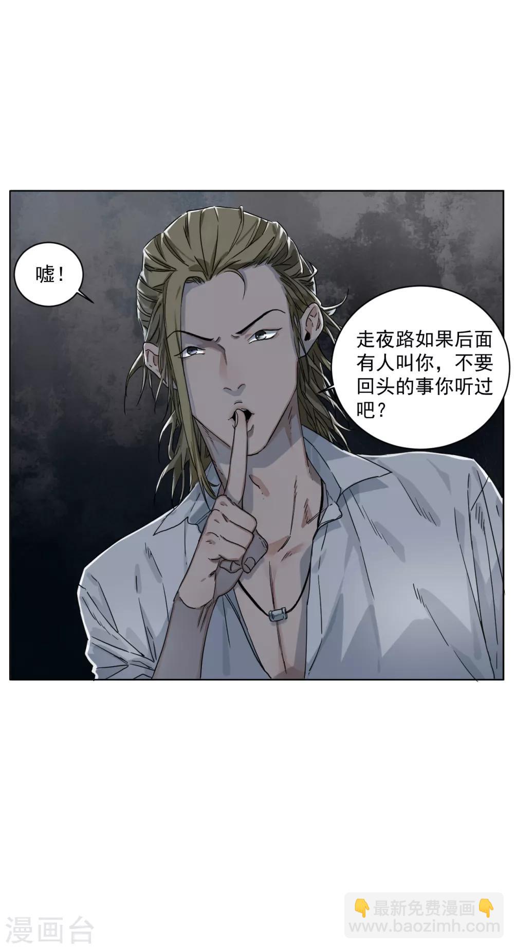 第4话 肩膀是拍不得的(1/2)-第4话