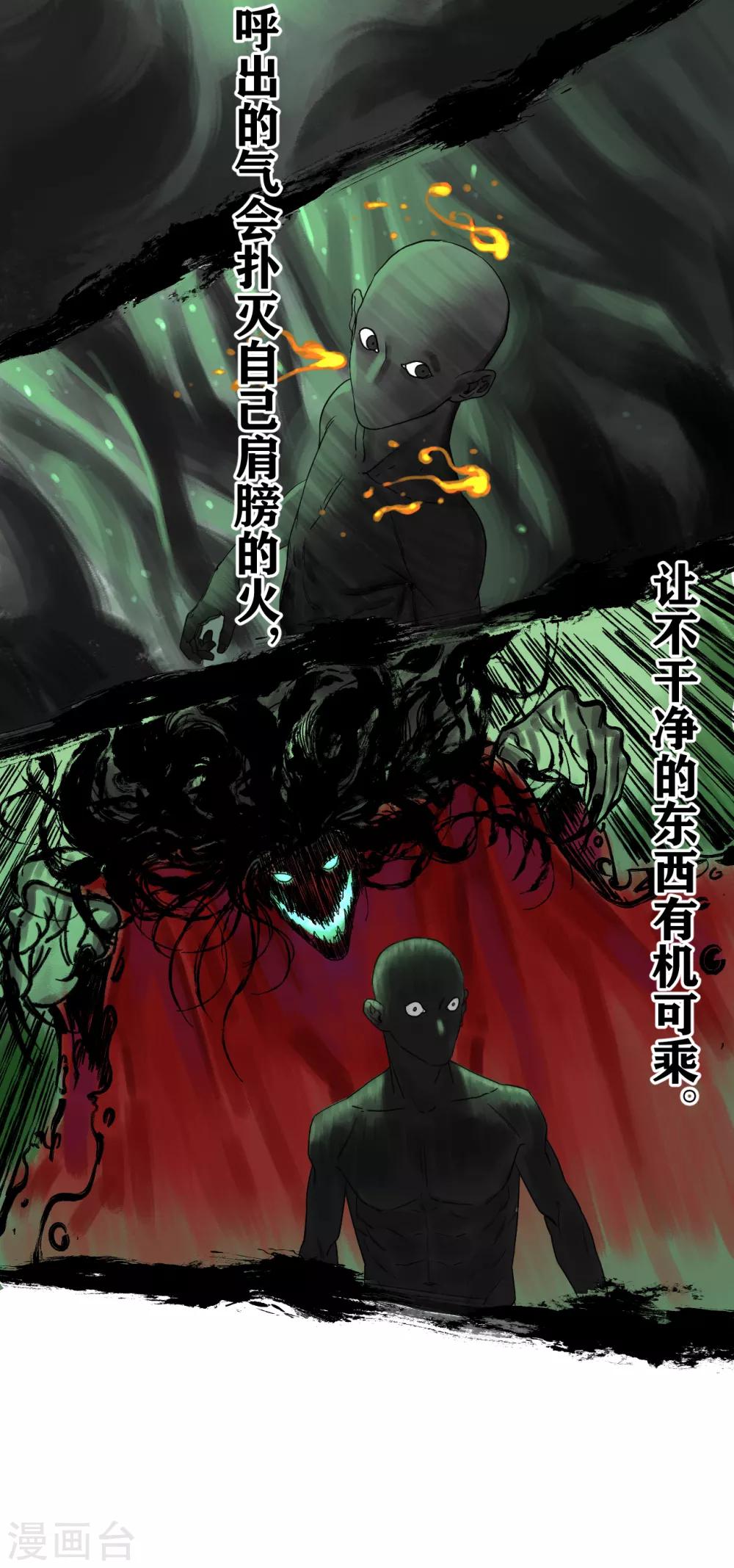 第4话 肩膀是拍不得的(1/2)-第4话