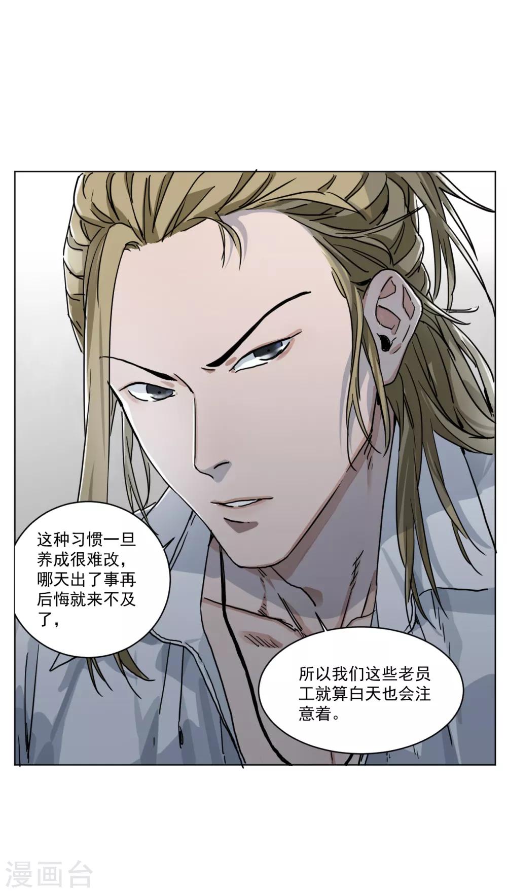 第4话 肩膀是拍不得的(1/2)-第4话