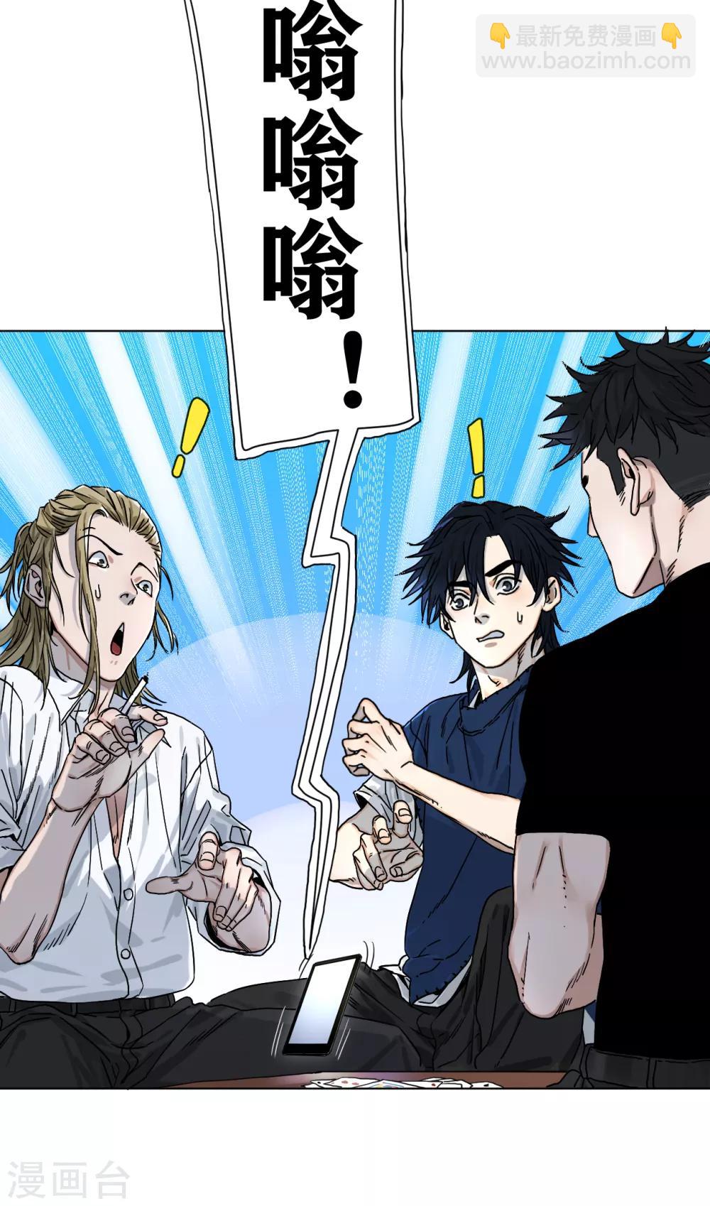 第4话 肩膀是拍不得的(1/2)-第4话