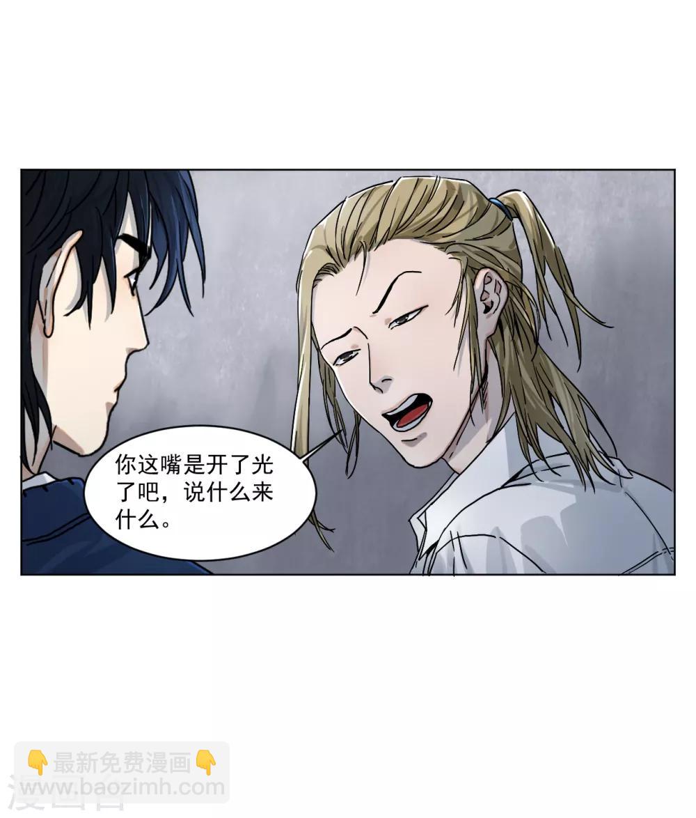 第4话 肩膀是拍不得的(1/2)-第4话