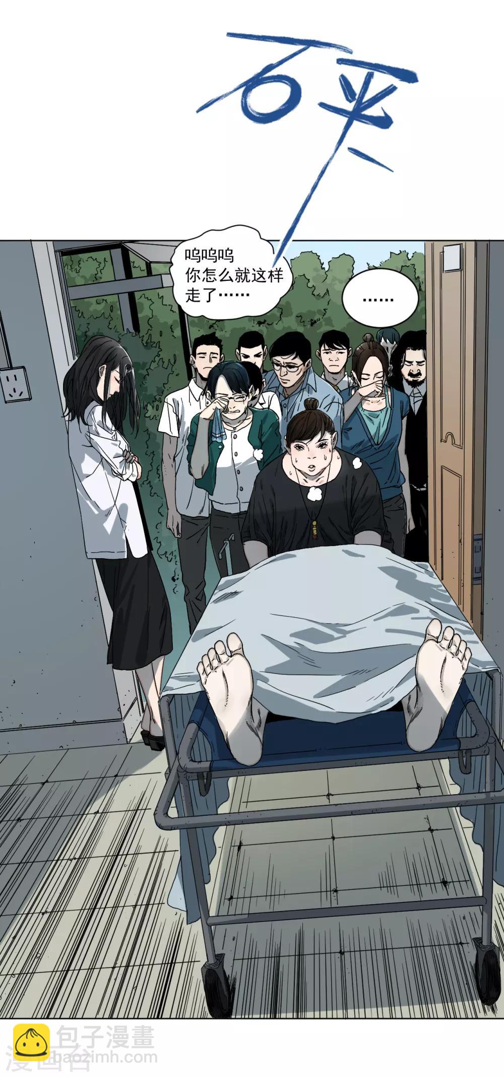 第4话 肩膀是拍不得的(1/2)-第4话