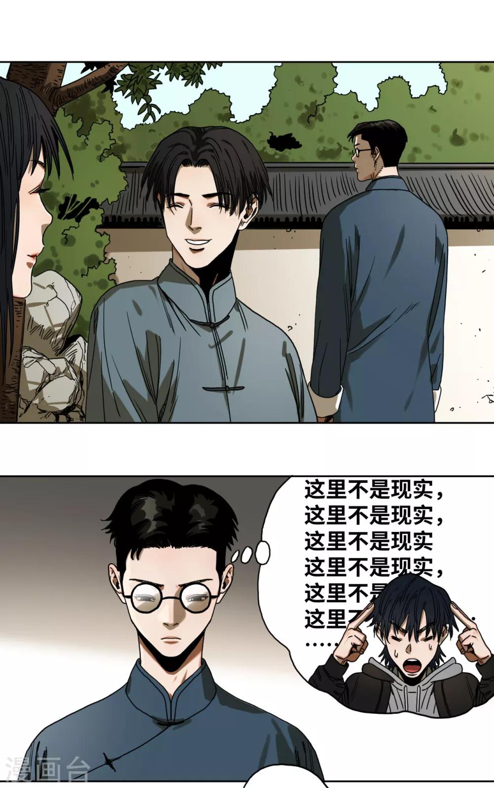 第32话 沈芸要嫁人！？-第32话