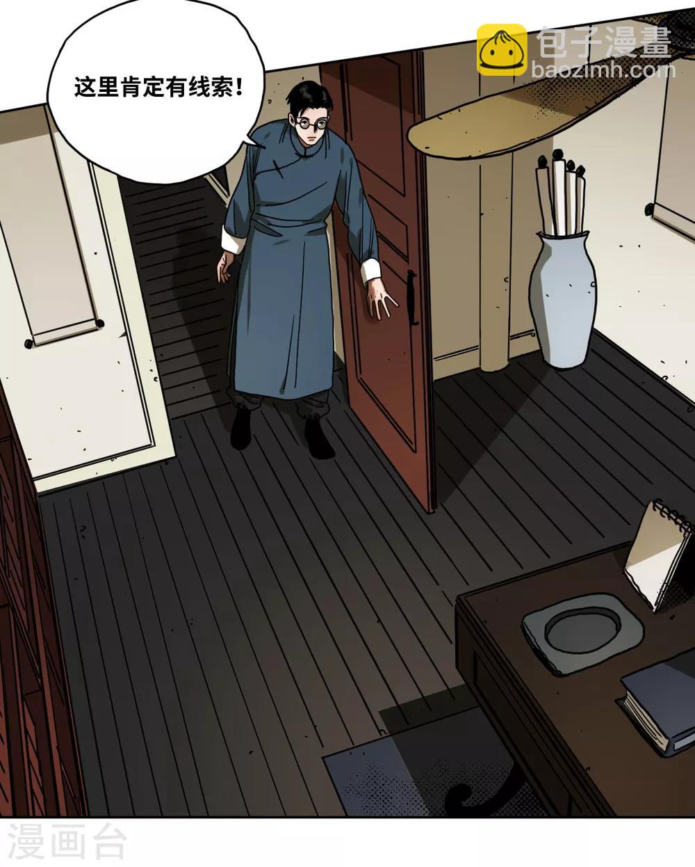 第32话 沈芸要嫁人！？-第32话