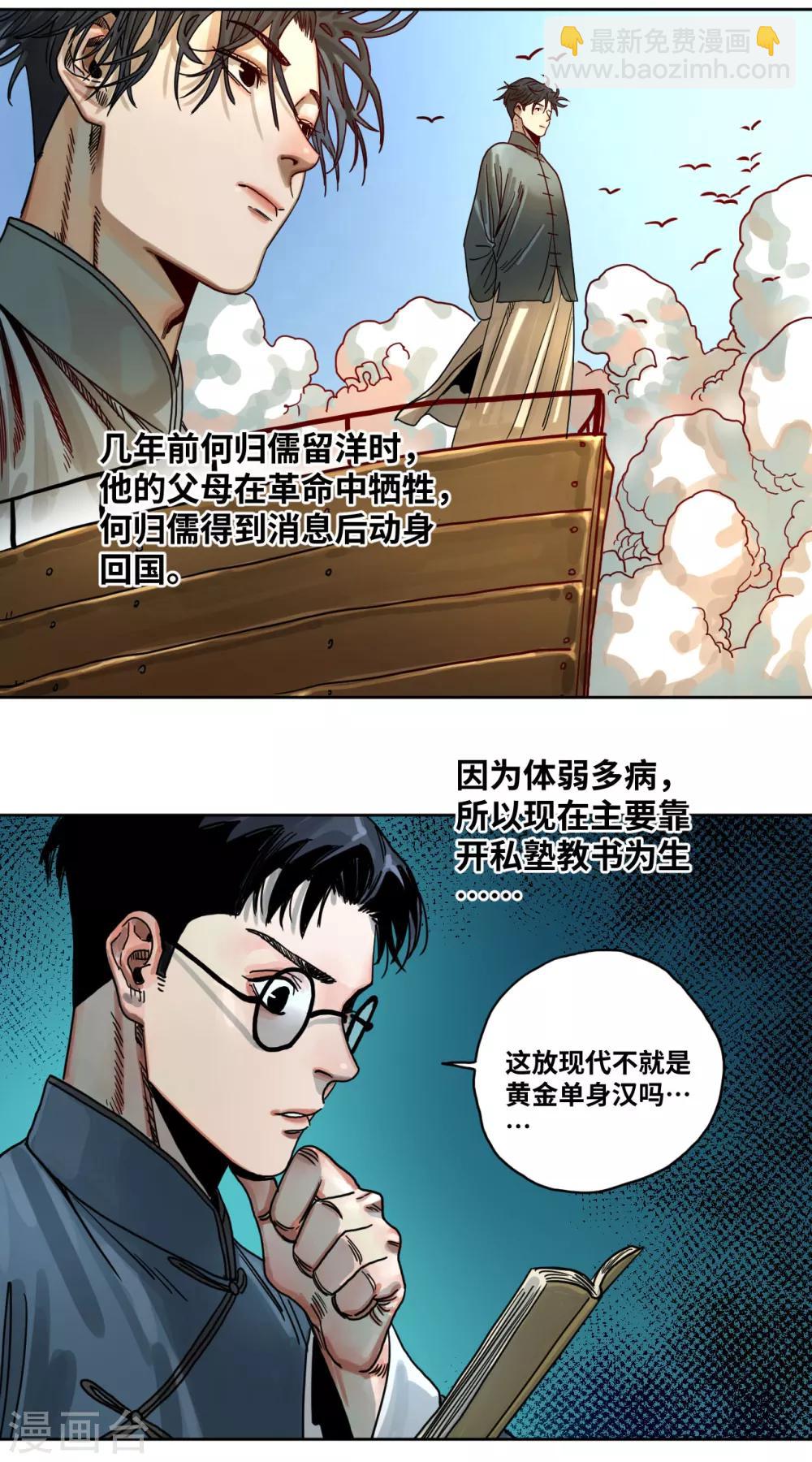 第32话 沈芸要嫁人！？-第32话